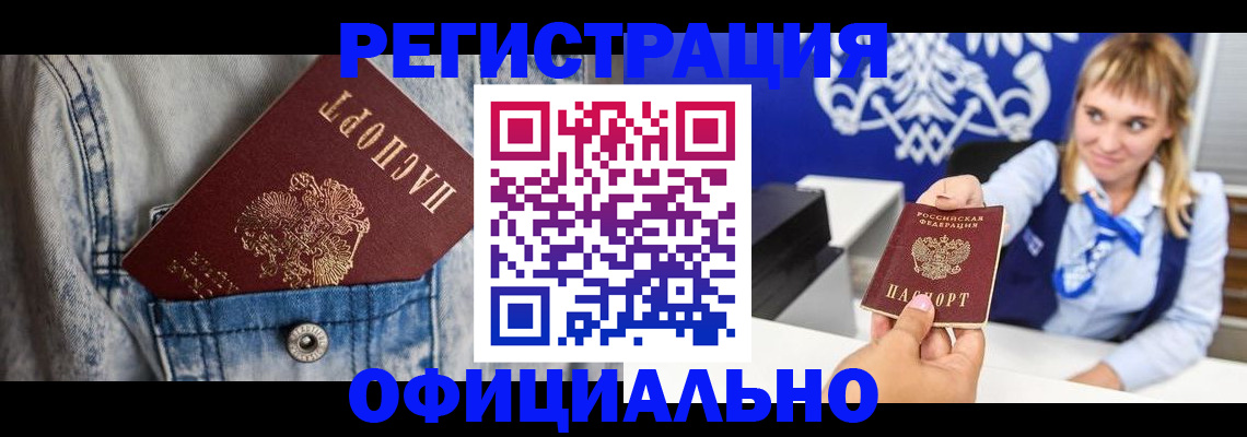 прописка ребенка в Ухте