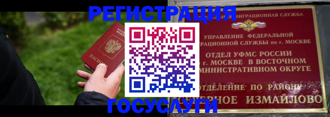 временная регистрация поиск в Ухте