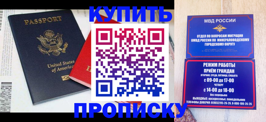 где прописаться в Ухте