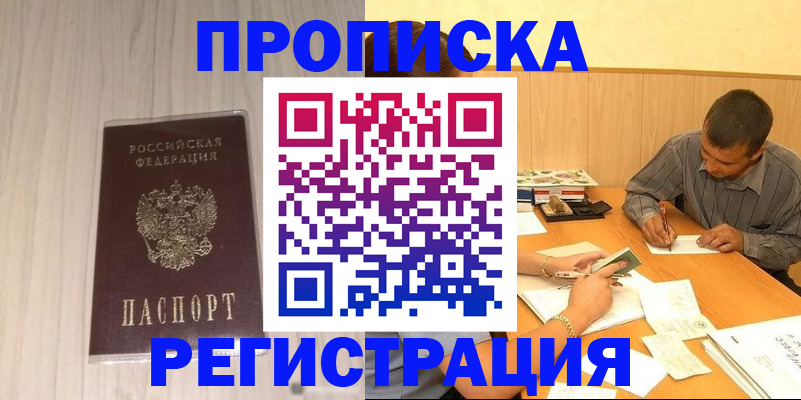 прописка иностранных граждан в Ухте